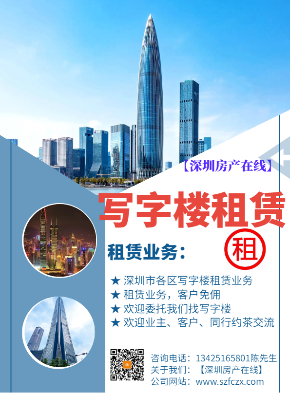 写字楼租赁.png